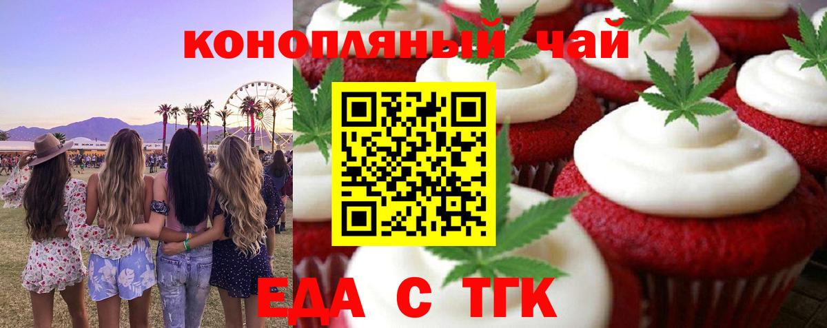 Моздок  Еда ТГК марихуана  Вход с VPN 