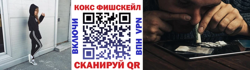 Кокаин FishScale  omg ссылки  Моздок  где найти  