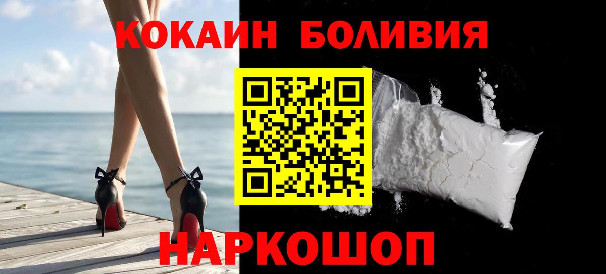 КОКАИН FishScale Моздок