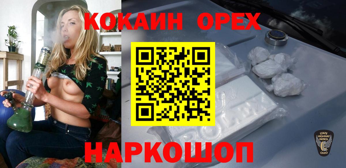 Кокаин 99%  Вход с VPN  КОКАИН  Кокаин VHQ  Моздок 