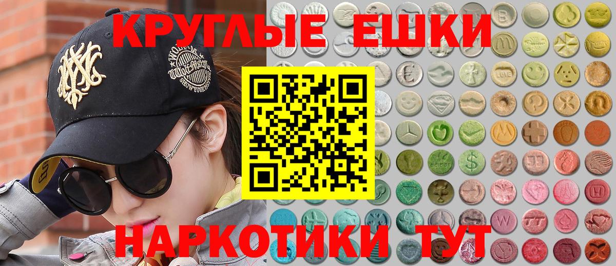 ЭКСТАЗИ 250 мг Моздок