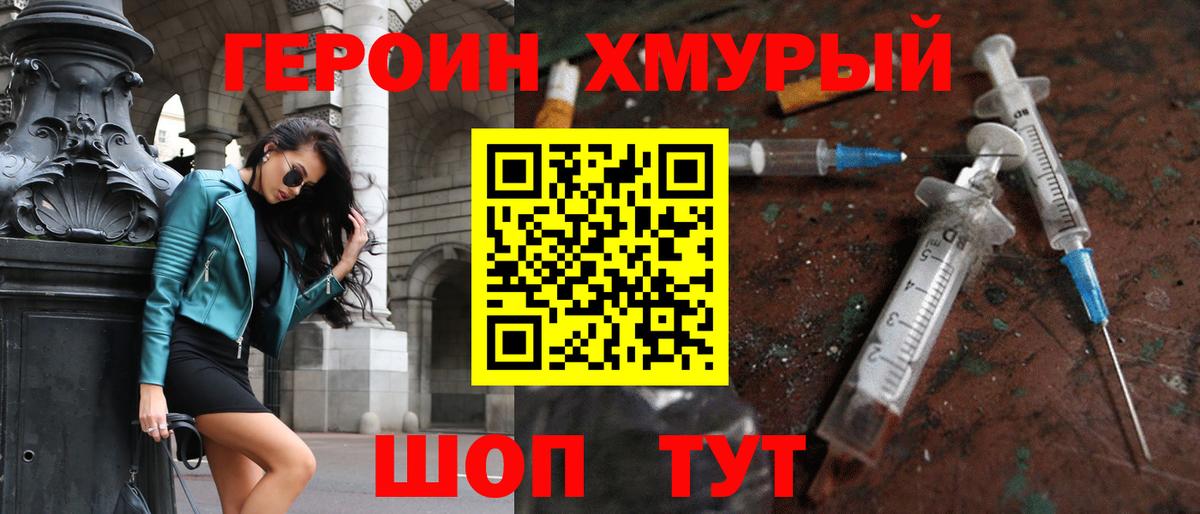 Моздок  ГЕРОИН белый  Вход с VPN 