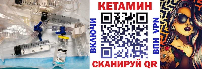 КЕТАМИН VHQ  Моздок 