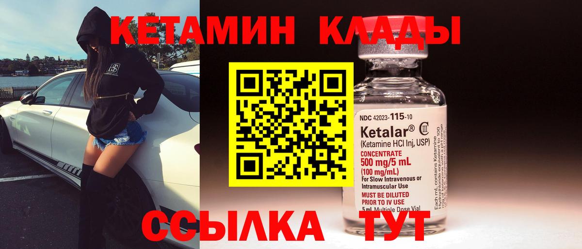 Моздок  КЕТАМИН ketamine  КЕТАМИН VHQ  Вход с VPN 