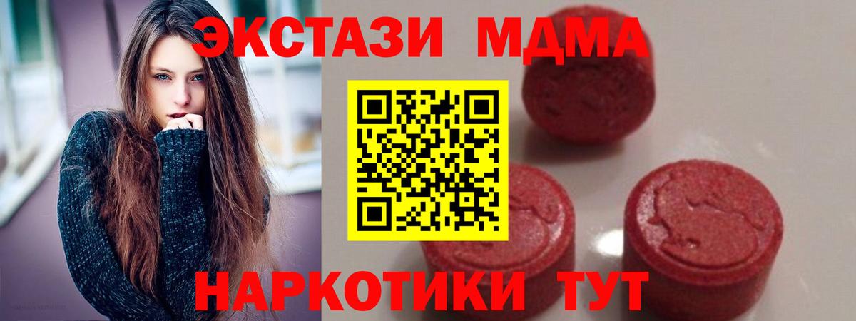 МДМА  МДМА Molly  Вход с VPN  Моздок 