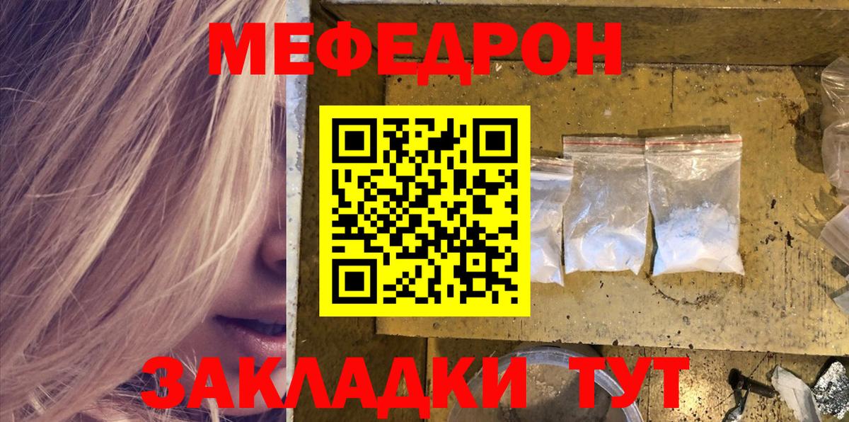 Моздок  Меф кристаллы  МЕФ  закладка  блэк спрут сайт  Вход с VPN 
