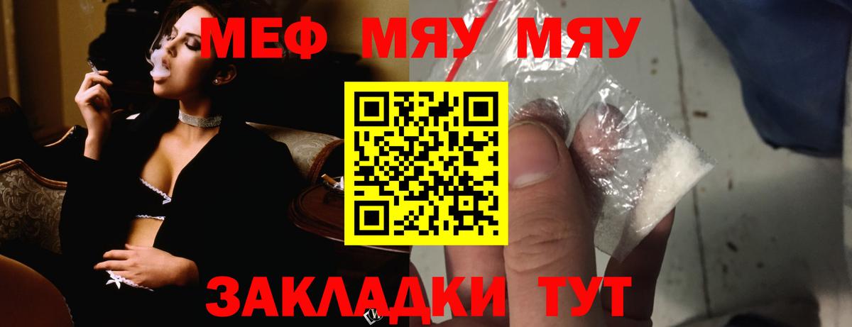 МЕФ мука Моздок