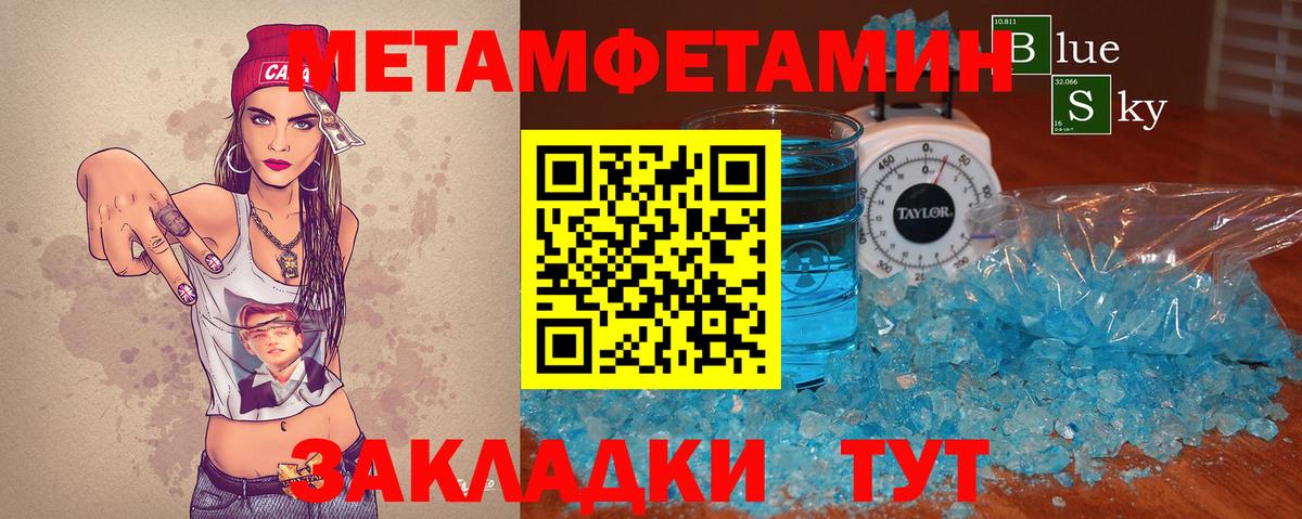 Первитин мет  Первитин  Моздок  Вход с VPN  Первитин мет 