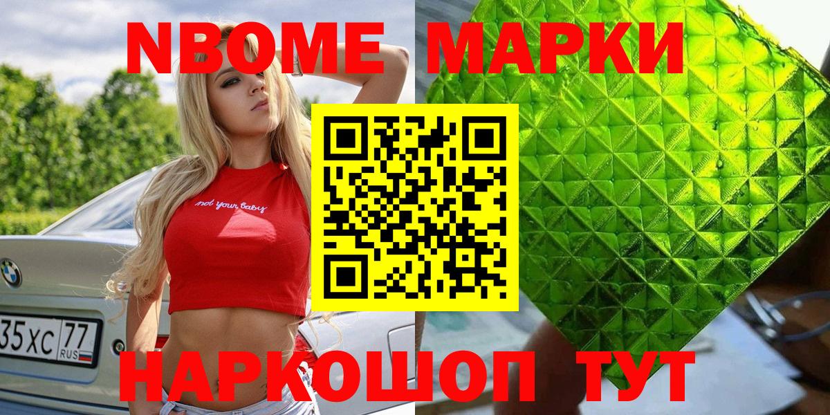 Марки NBOMe 1500мкг  Марки NBOMe  Моздок  Марки NBOMe 1500мкг  Вход с VPN 
