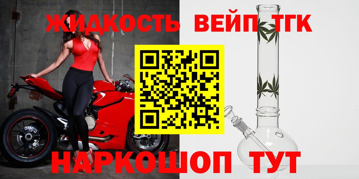 ТГК вейп  Дистиллят ТГК гашишное масло  Вход с VPN  Моздок 