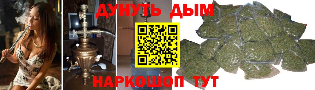 Бошки Шишки Amnesia Моздок