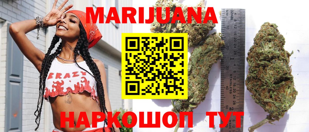 Моздок  Конопля SATIVA & INDICA  Каннабис Amnesia  Канабис сатива  Вход с VPN 